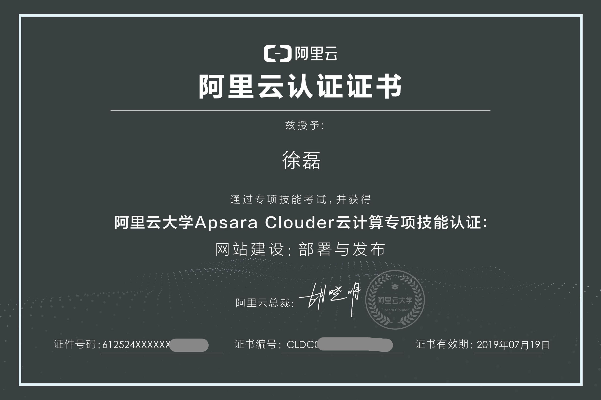 阿里云推出考證服務了，想成為服務器運維同學趕緊來認證！