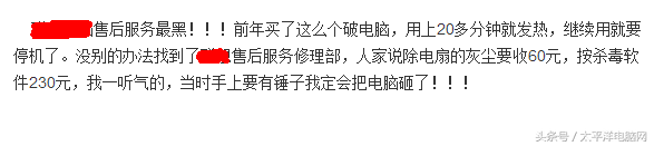 戴爾售后部門攤上事了！論現(xiàn)在PC市場(chǎng)的售后現(xiàn)狀