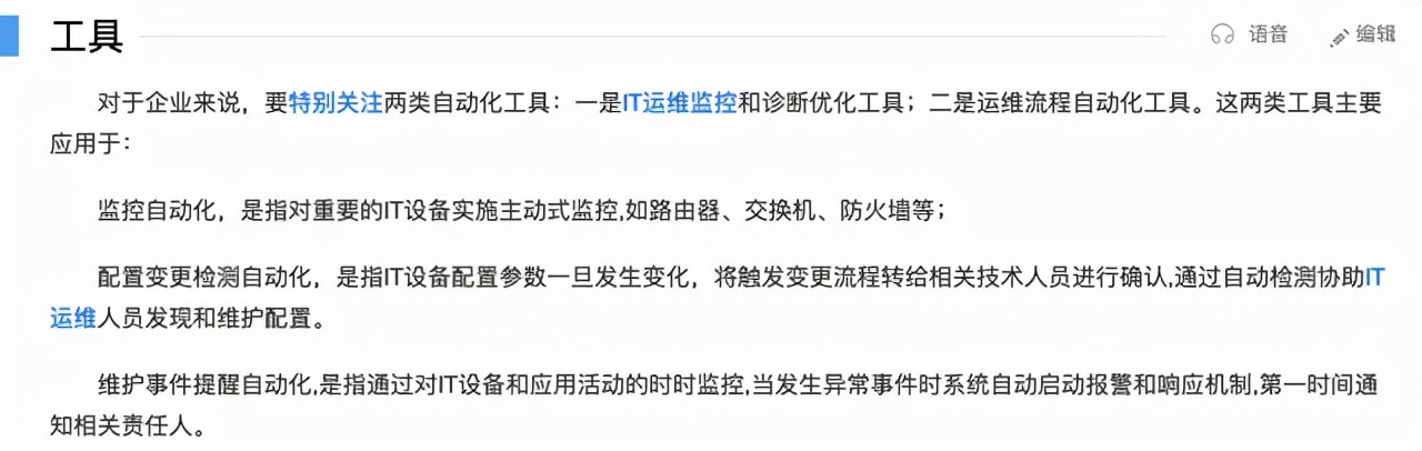 自動化運(yùn)維真的做到了“自動化”嗎？
