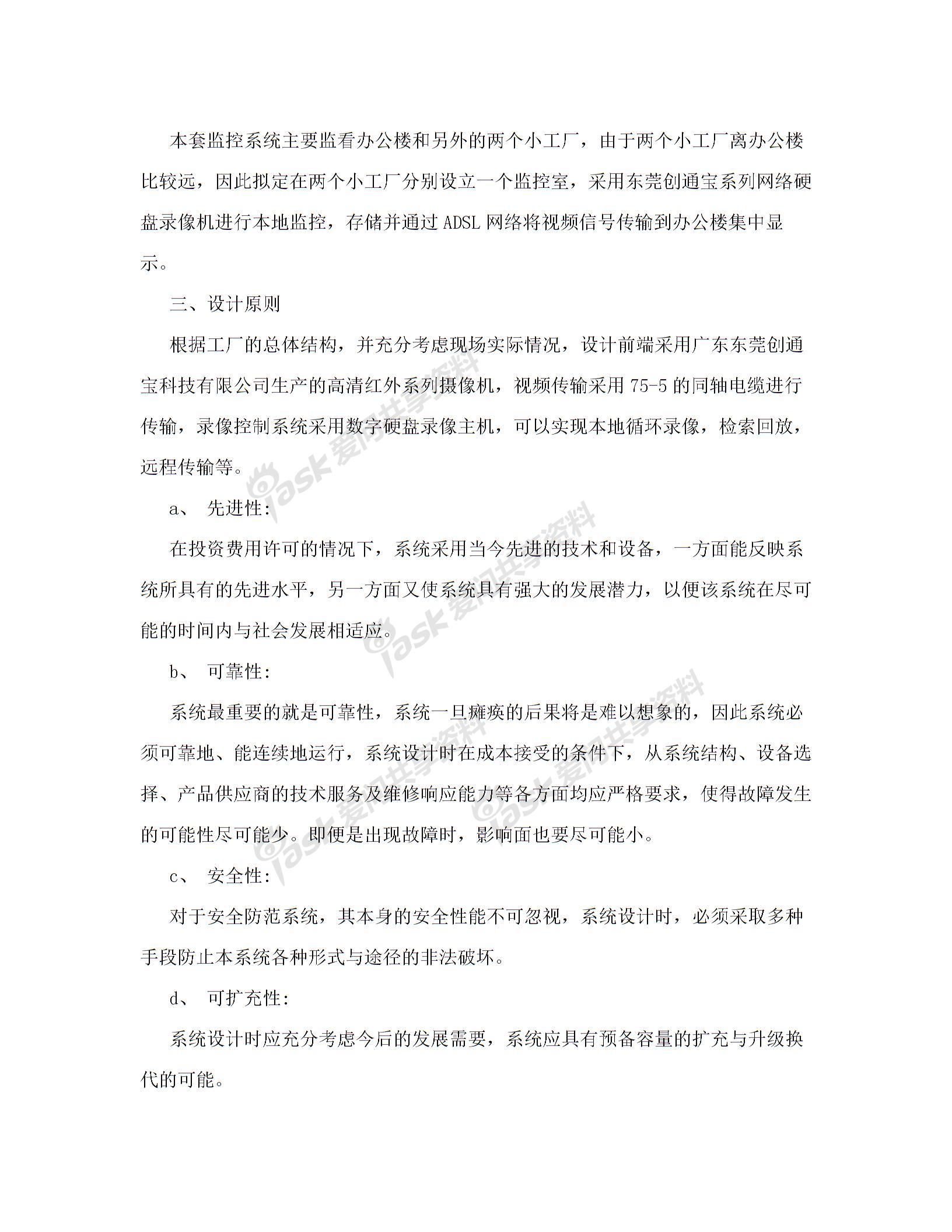 武漢工廠監(jiān)控安裝方案[教學(xué)]圖片1