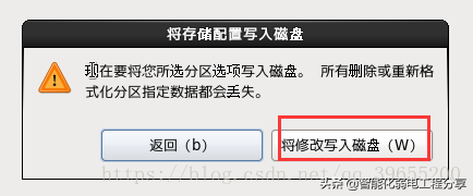 運維工程師必會Linux從0到1：安裝Linux操作系統及搭建服務器平臺