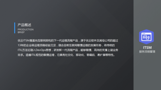 服務(wù)器運維_現(xiàn)代化工程項目的運維服務(wù)模式_運維服務(wù)口號大全