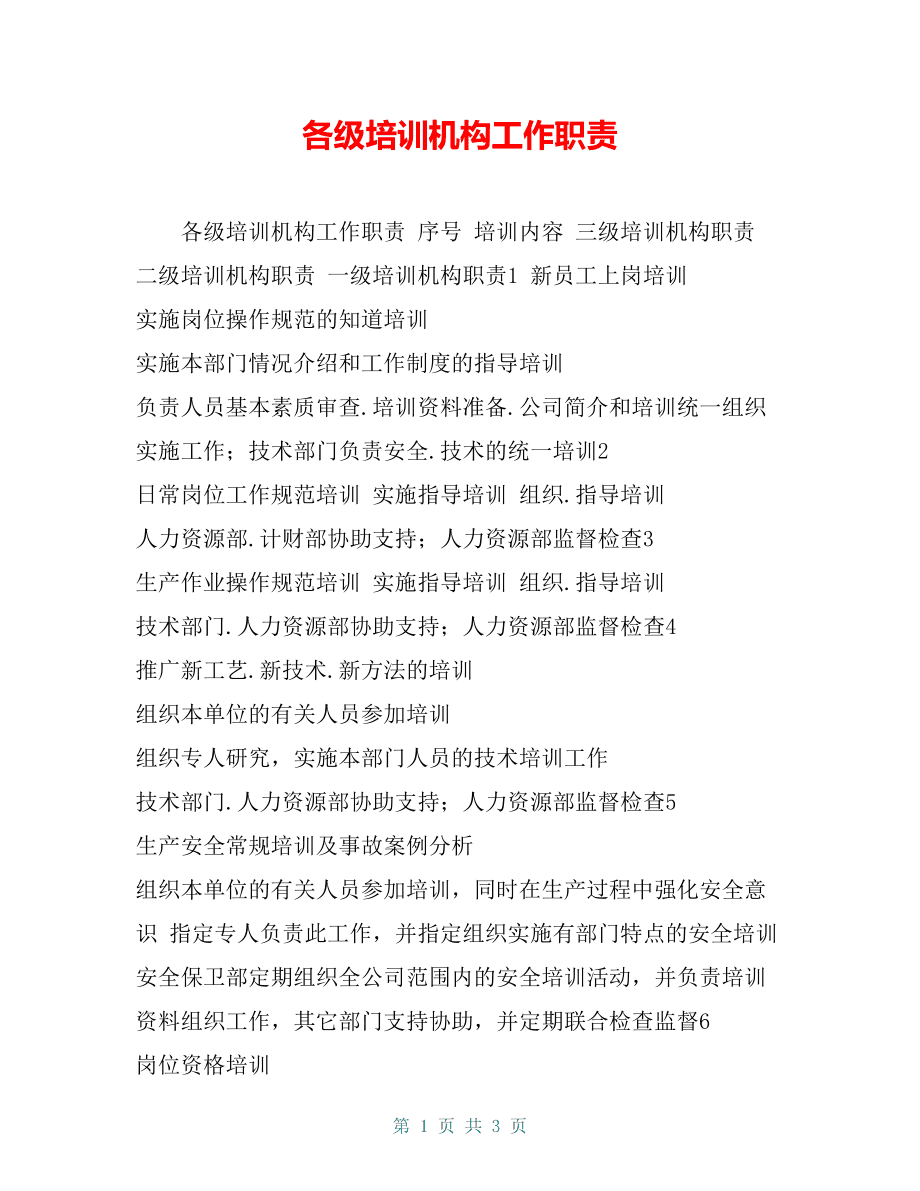 it技術員_鐵路貨運員技師技術總結_典型呼叫中心的的技術組成及座席員的典型工作方式