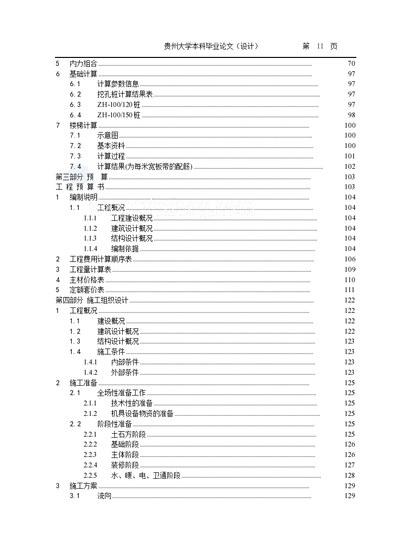 it技術(shù)人員_it人員_it人員簡歷