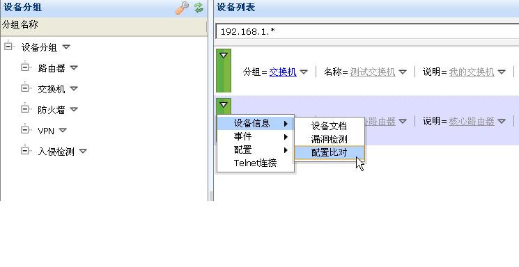 運(yùn)維服務(wù)管理體系建設(shè)方案_運(yùn)維服務(wù)服務(wù)器網(wǎng)絡(luò)設(shè)備日常巡檢報告_服務(wù)器運(yùn)維技術(shù)