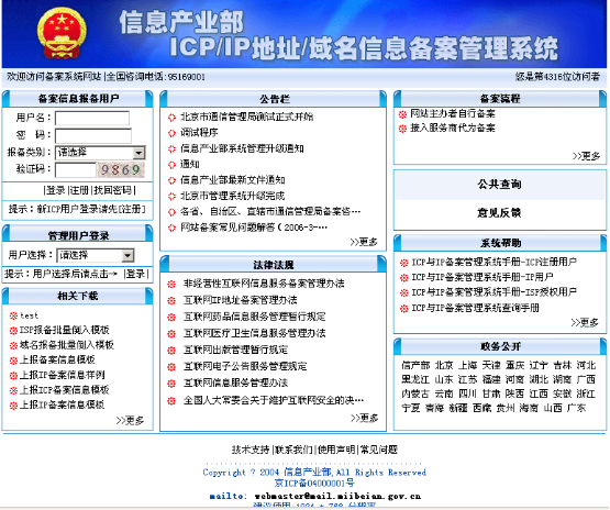 數據中心運維服務解決方案_it運維服務流程圖_服務器運維