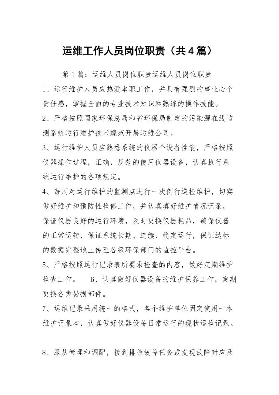 it技術(shù)負責(zé)人崗位職責(zé)_it技術(shù)論壇_it技術(shù)工程師