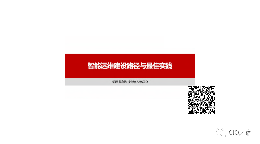 it運維技術_it運維管理_it運維團隊建設