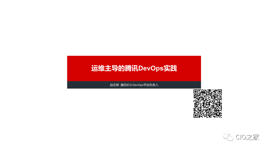 it運維技術_it運維管理_it運維團隊建設