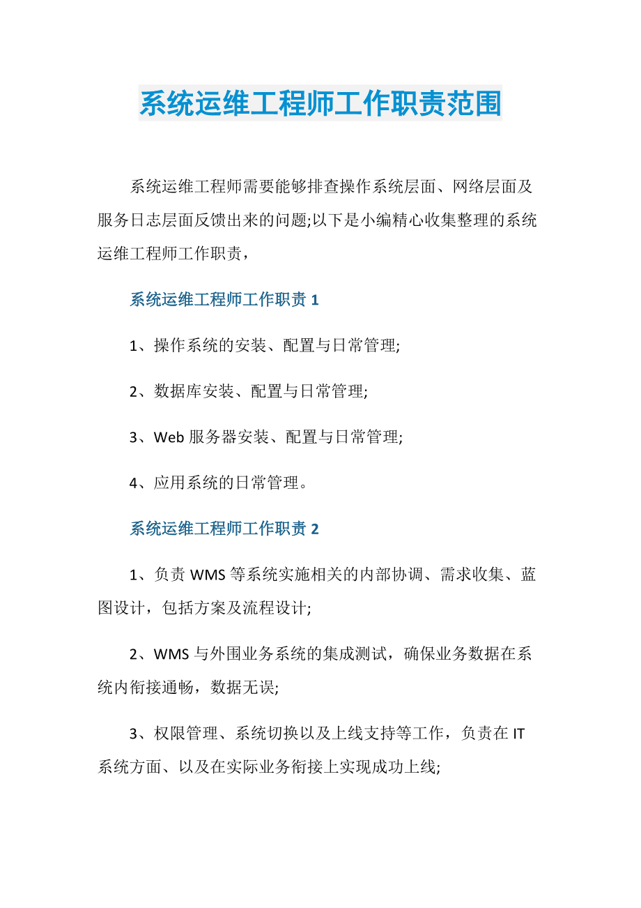 it運維服務_現代化工程項目的運維服務模式_服務器運維技術