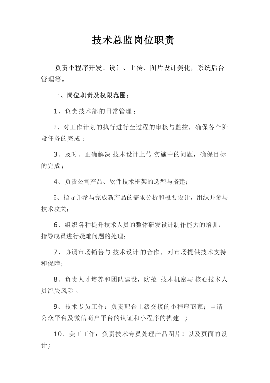 it技術人員_it人員工作職責_it人員 職業化行為