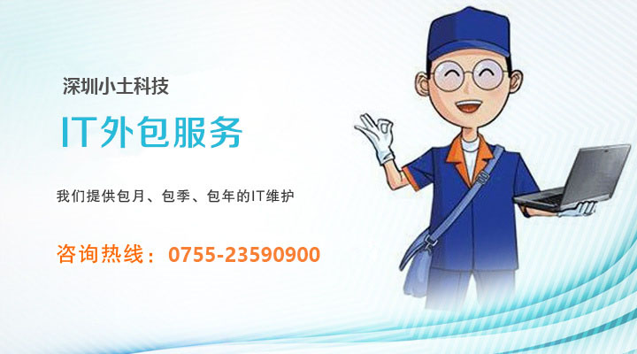什么是IT外包?企業為什么要IT外包服務?