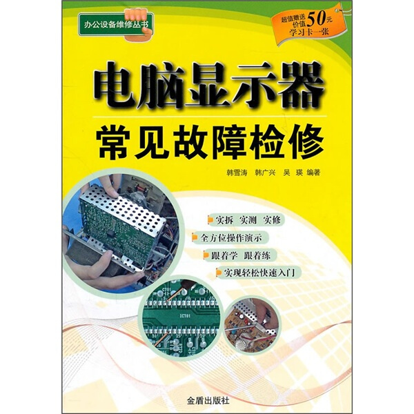 緊急救助員實用應(yīng)急技術(shù)_it技術(shù)員_pmc技術(shù)跟單員