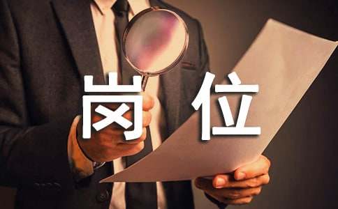 it技術員崗位職責
