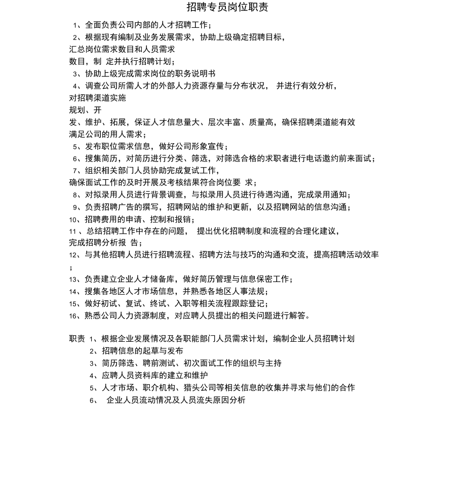 郵政分揀員技師技術業務總結_it技術員_最新it技術